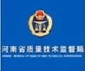 河南省質(zhì)量技術(shù)監(jiān)督局
